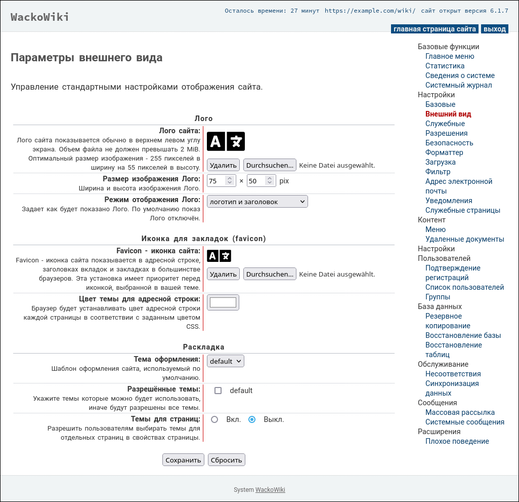 Параметры внешнего вида