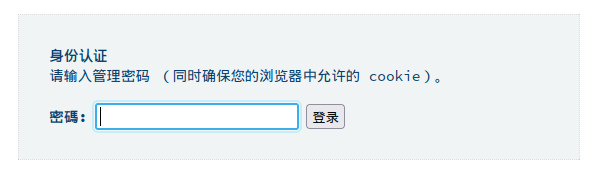 请输入管理密码
