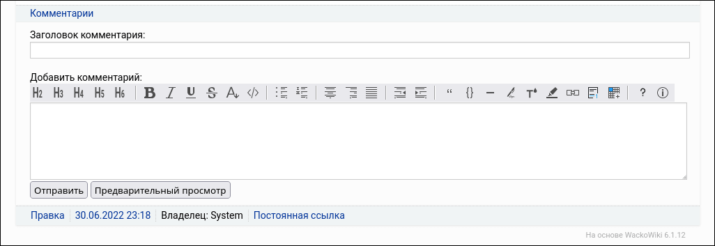 Комментировать страницу