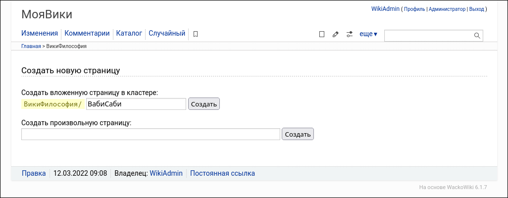 Создать новую страницу