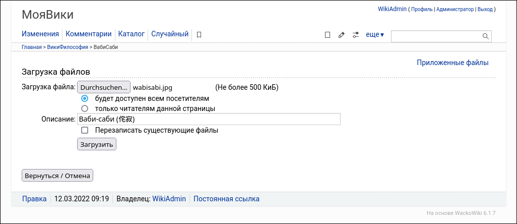 Загрузка файлов