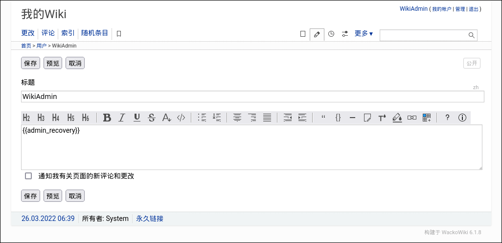 添加操作 {{admin_recovery}}