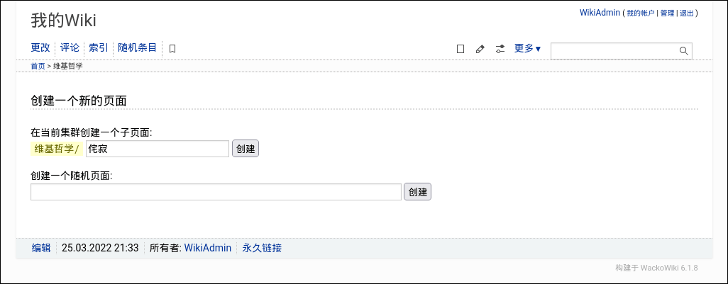 创建一个新的页面