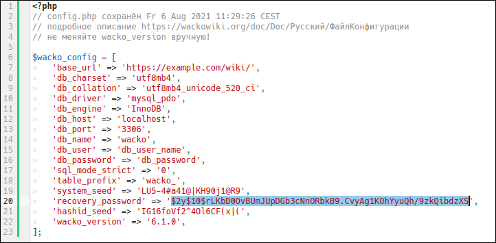 Административный пароль к панели управления укажите в recovery_password.