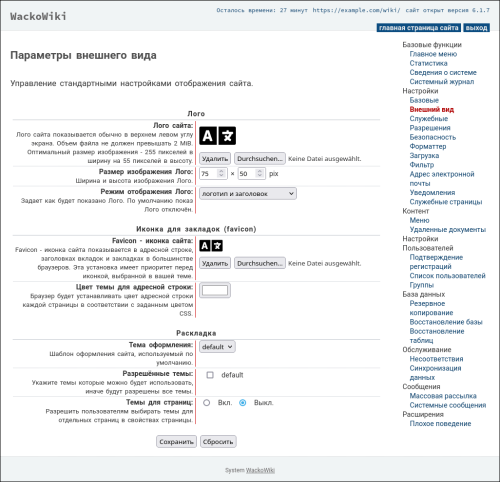 Параметры внешнего вида