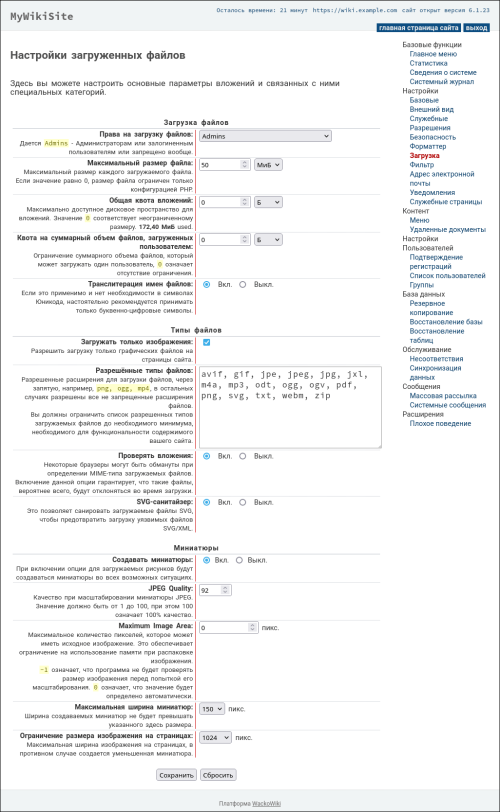 Просмотрите разделы Настроек и убедитесь, что установленные по умолчанию значения для вас приемлемы; измените то, что вам не подходит.
